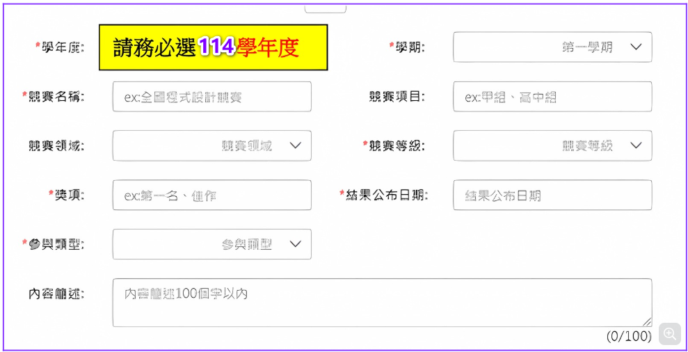 2026-09-02_114學年度多選表現