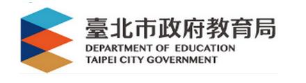 台北市教育局