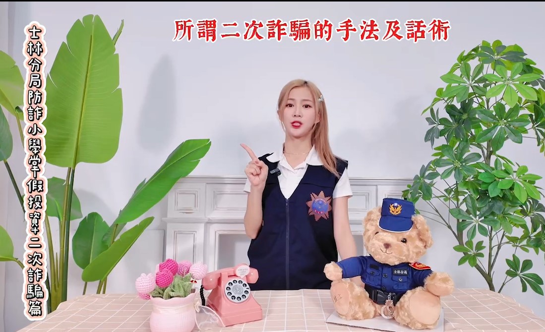 反詐騙宣導影片