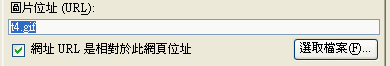 插入圖片的選項